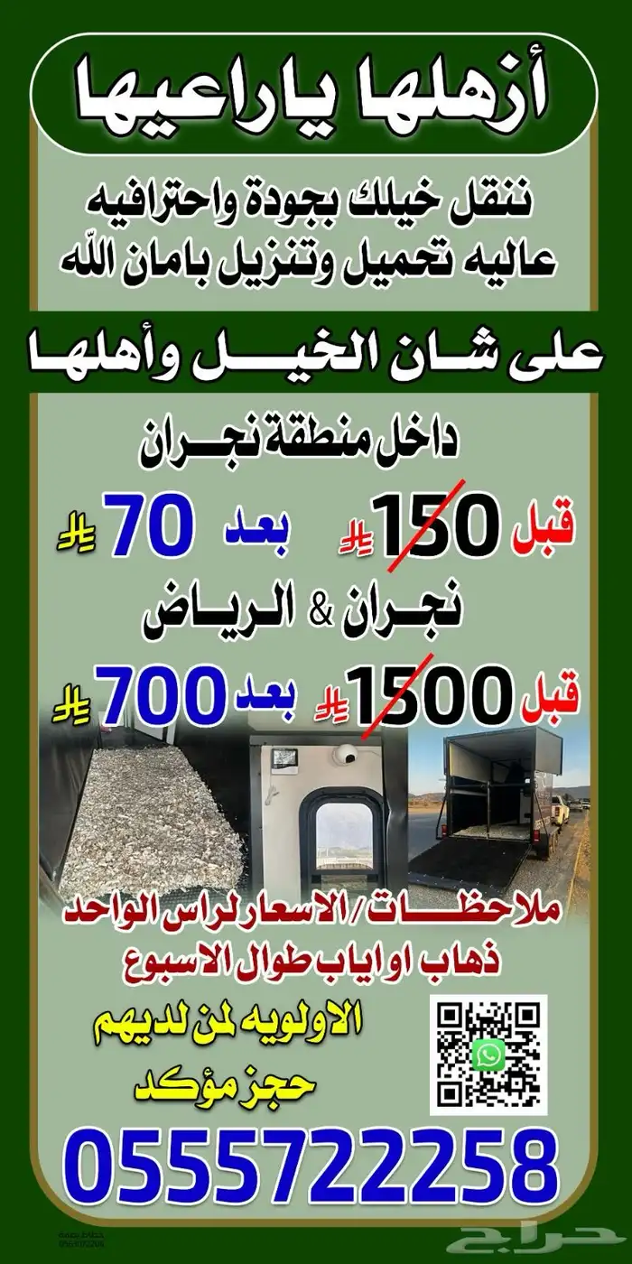 عربه  نقل خيل مقطوره 9