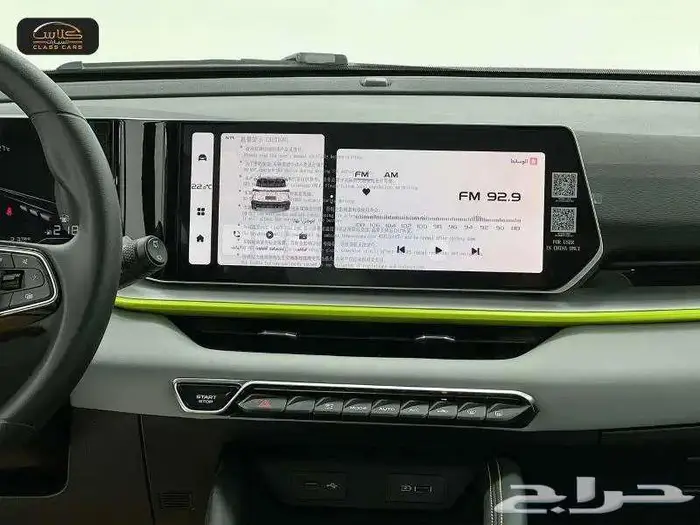 جيلي كول راي ستاندر 2024- 55200 ريال شامل الضريبة 9