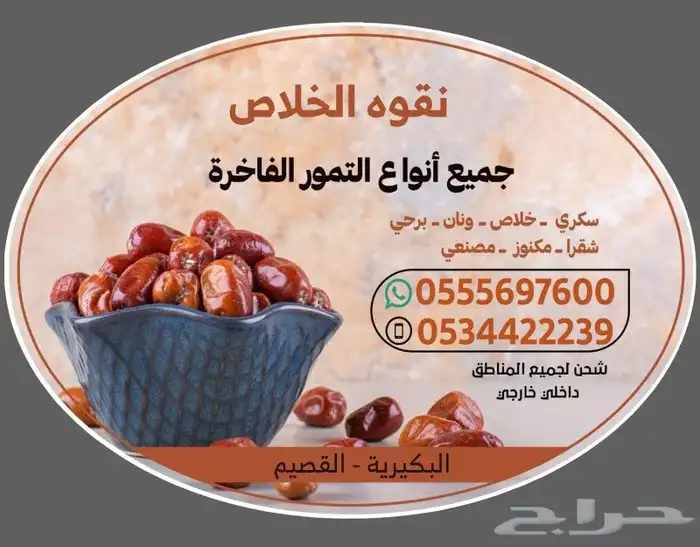 خلاص ملكي فاخر 1