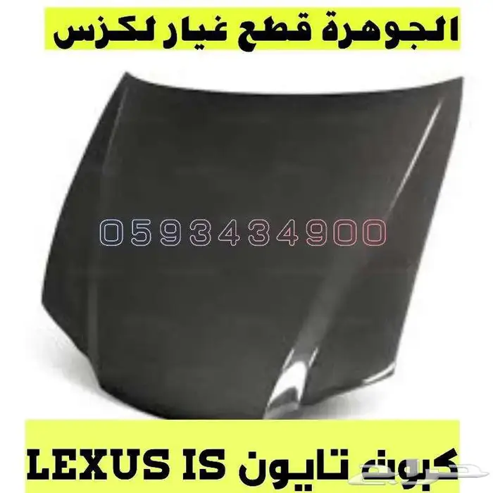 صدام مع شبك سبورت الشكل الجديد لكزس LEXUS IS 2014 3
