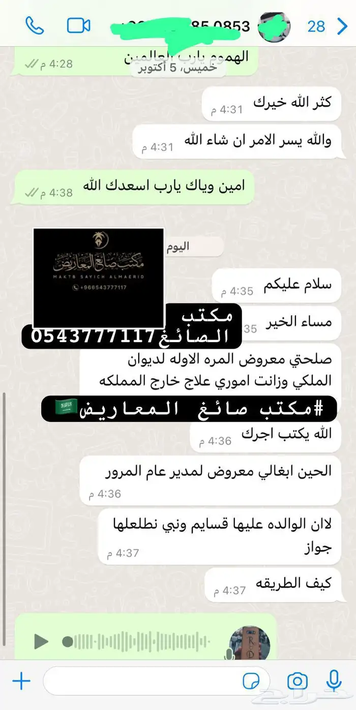 كتابة معروض معاريض شكوى برقية خطاب 9