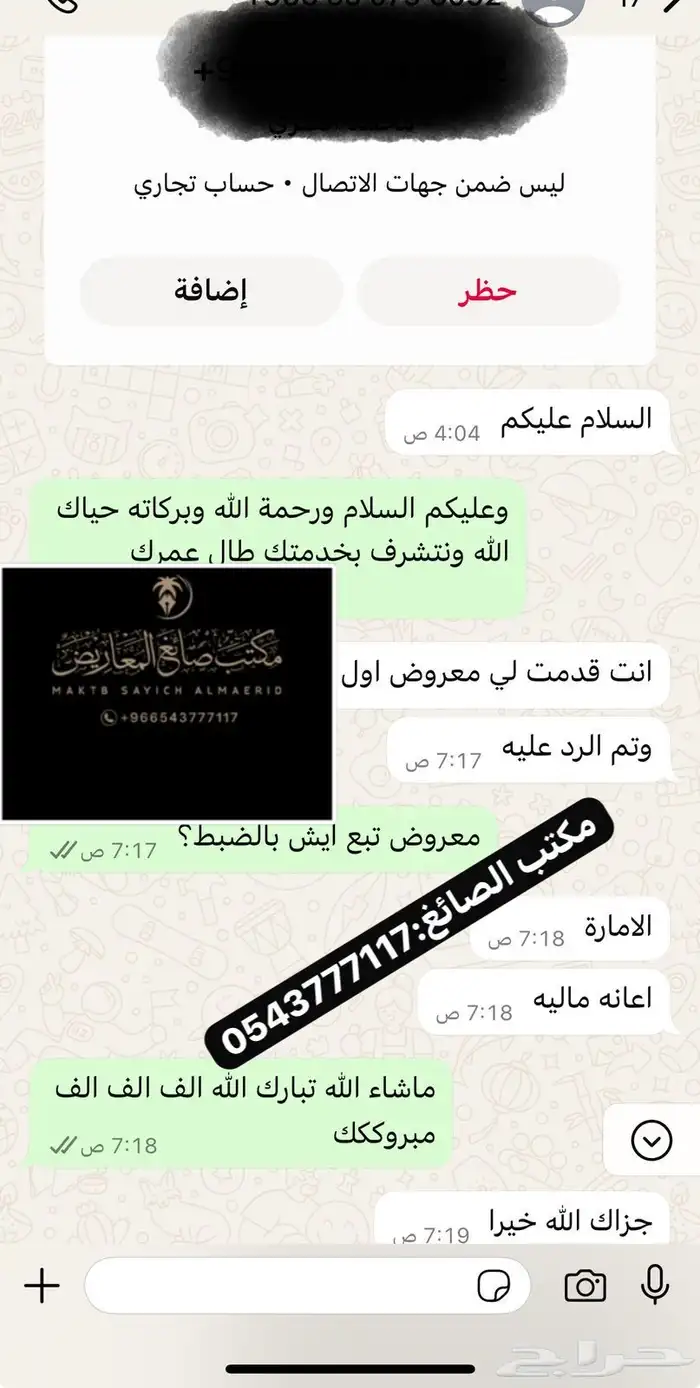 كتابة معروض معاريض شكوى برقية خطاب 15