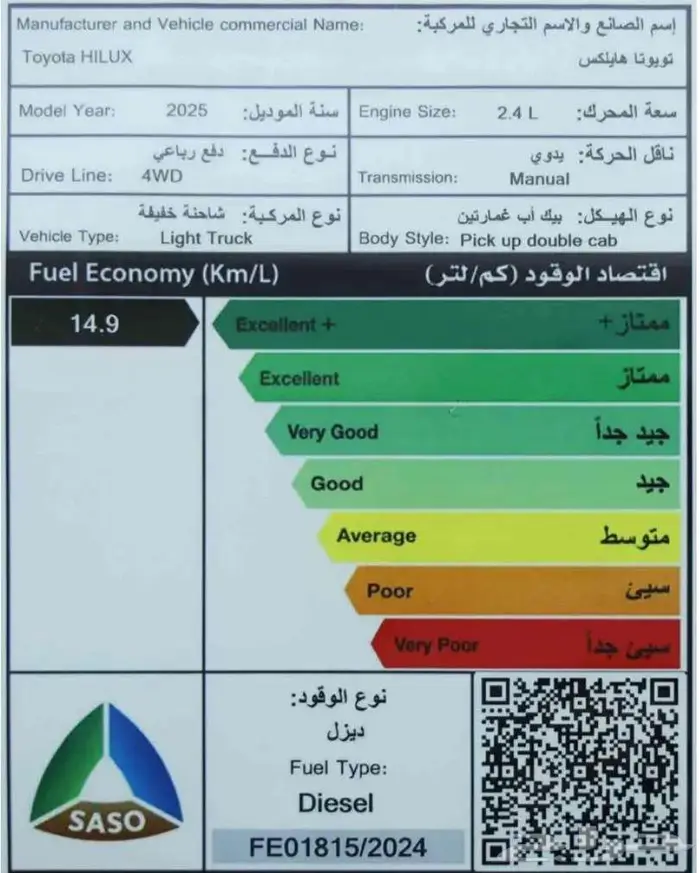 تويوتا هايلوكس gl2 2025 ديزل دبل سلق عروووض كاش واقساط 5