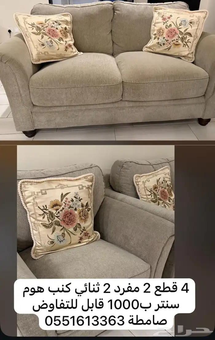 طاولة وكنب 1