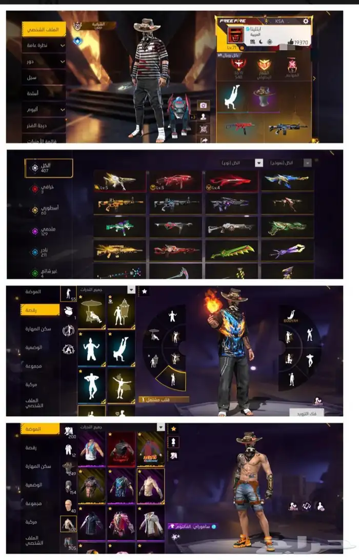 حساب فري فاير للبيع 0