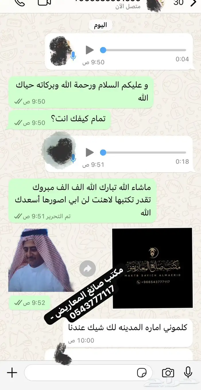 كتابة معروض معاريض شكوى برقية خطاب 7