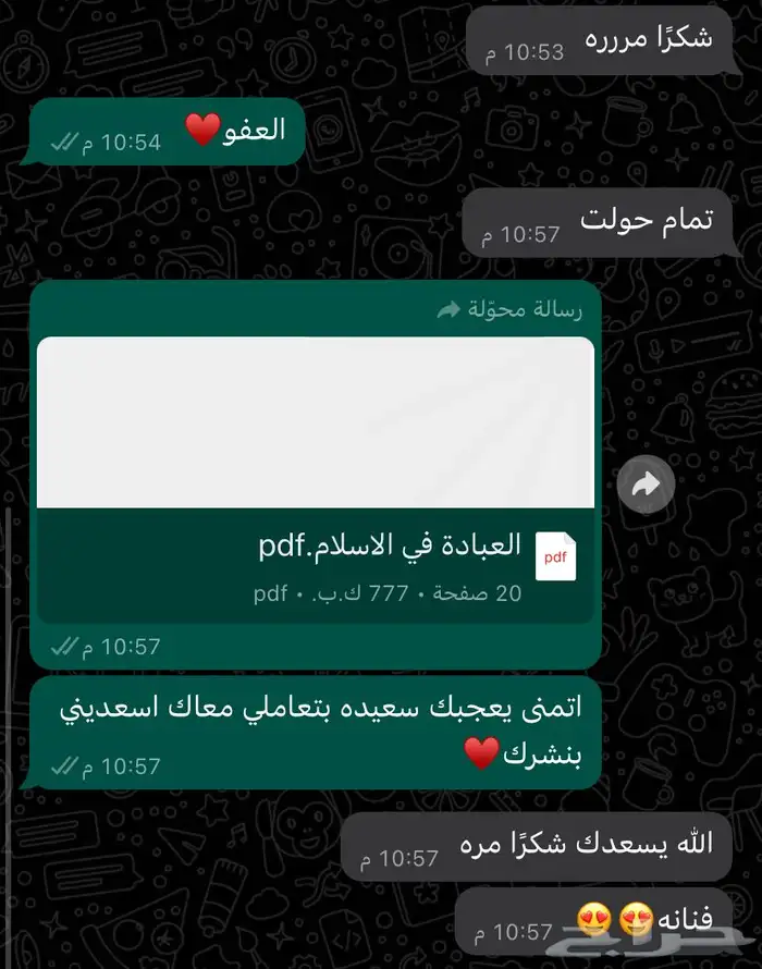 خدمات احترافية بحوث تلخيصات عروض كتابه بخط اليد خرائط 4