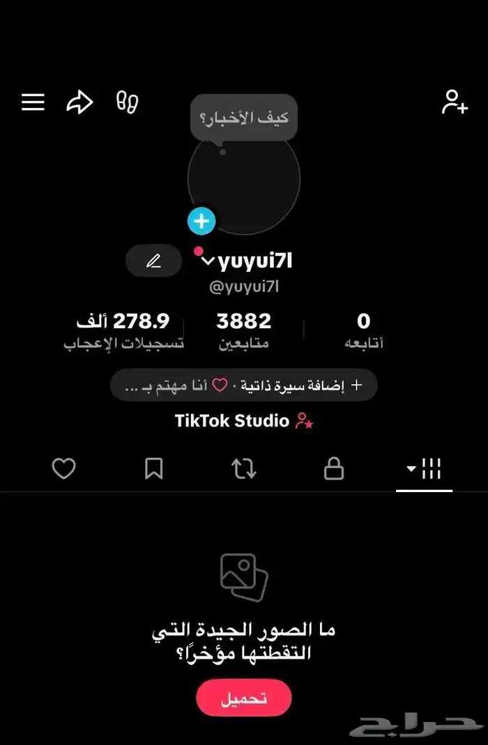 حساب تيك للبيع 0