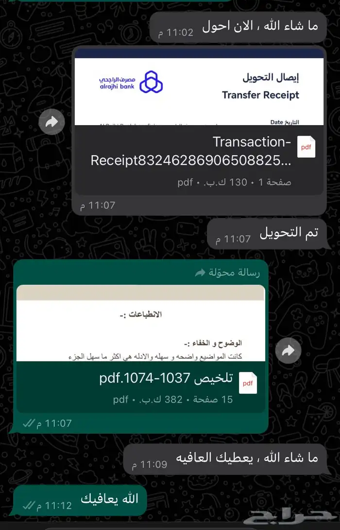 خدمات احترافية بحوث تلخيصات عروض كتابه بخط اليد خرائط 1