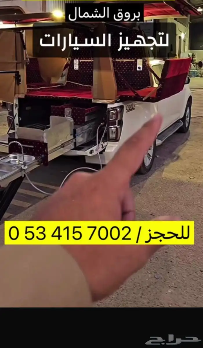 تجهيز سيارات البر 12