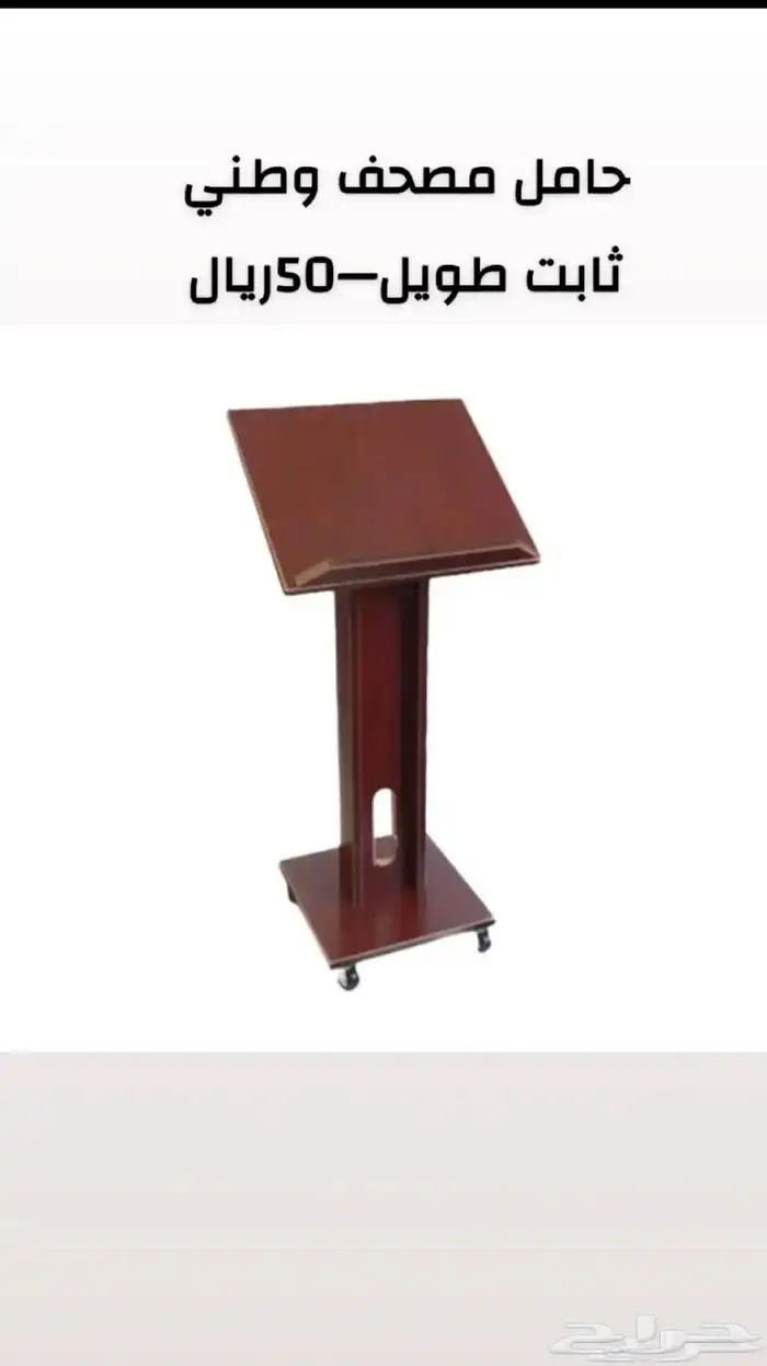 مصاحف و حوامل مصاحف 10