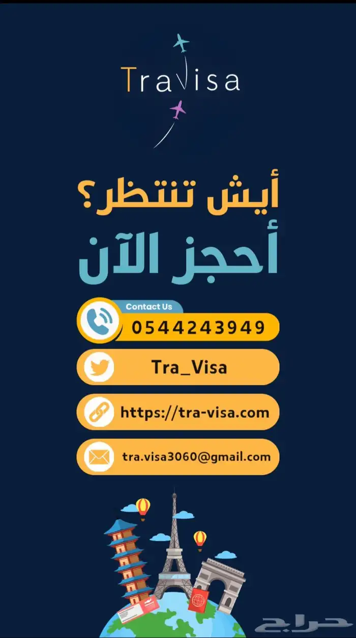شنقن شنغن تاشيرة فيزا اوروبا سياحيه 250 ريال 9