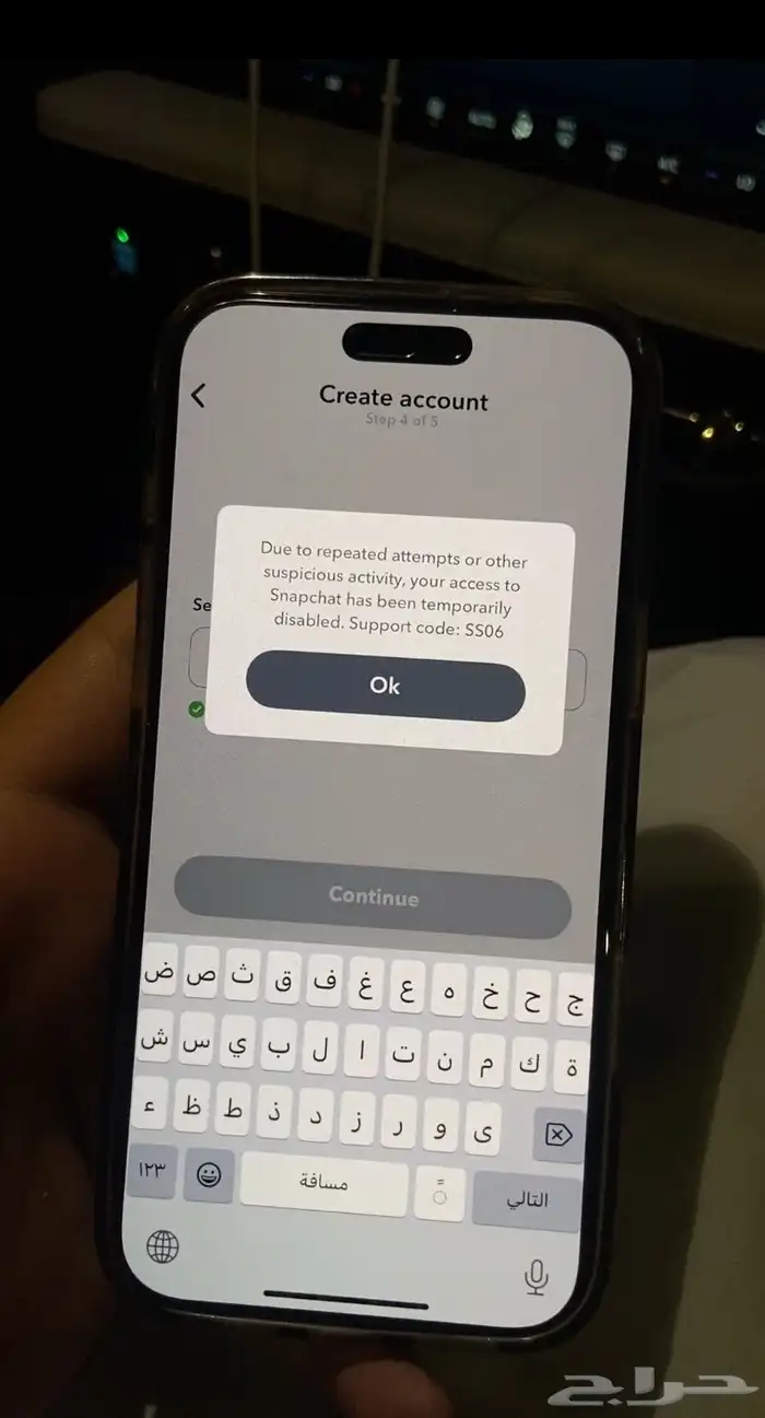 فك باند سناب وفتح حظر SS06   SS07 2