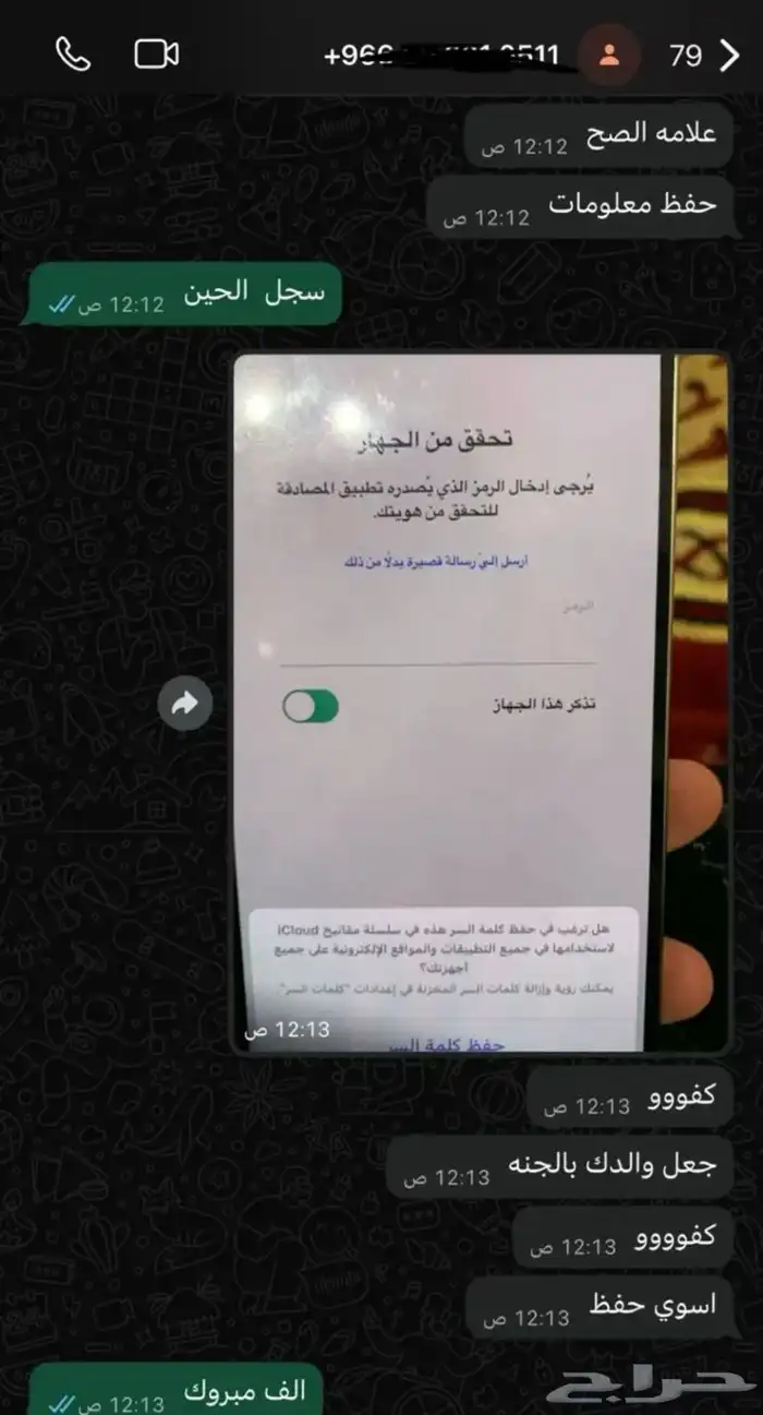 فك باند سناب وفتح حظر SS06   SS07 5