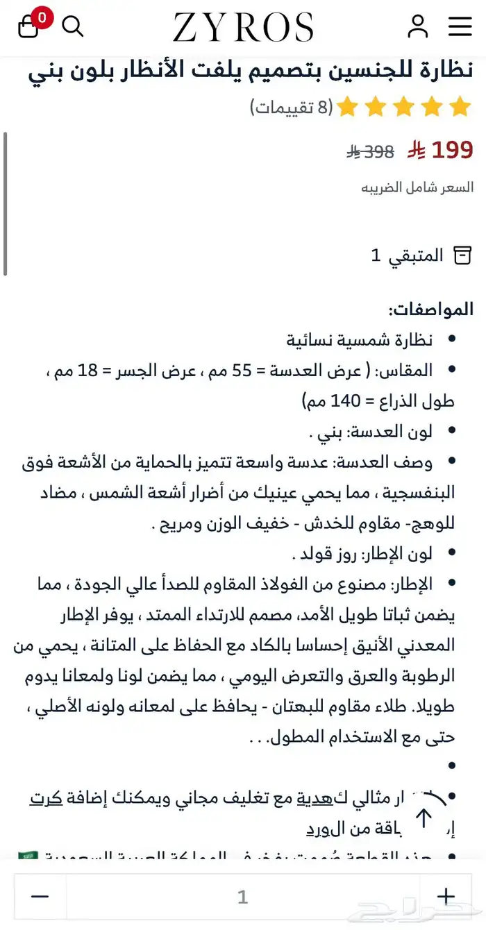 اكسسوارات نسائيه .هداية  ماركات 8