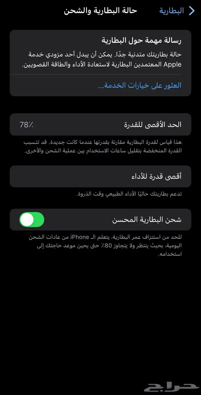 ايفون اكس ار للبيع 2