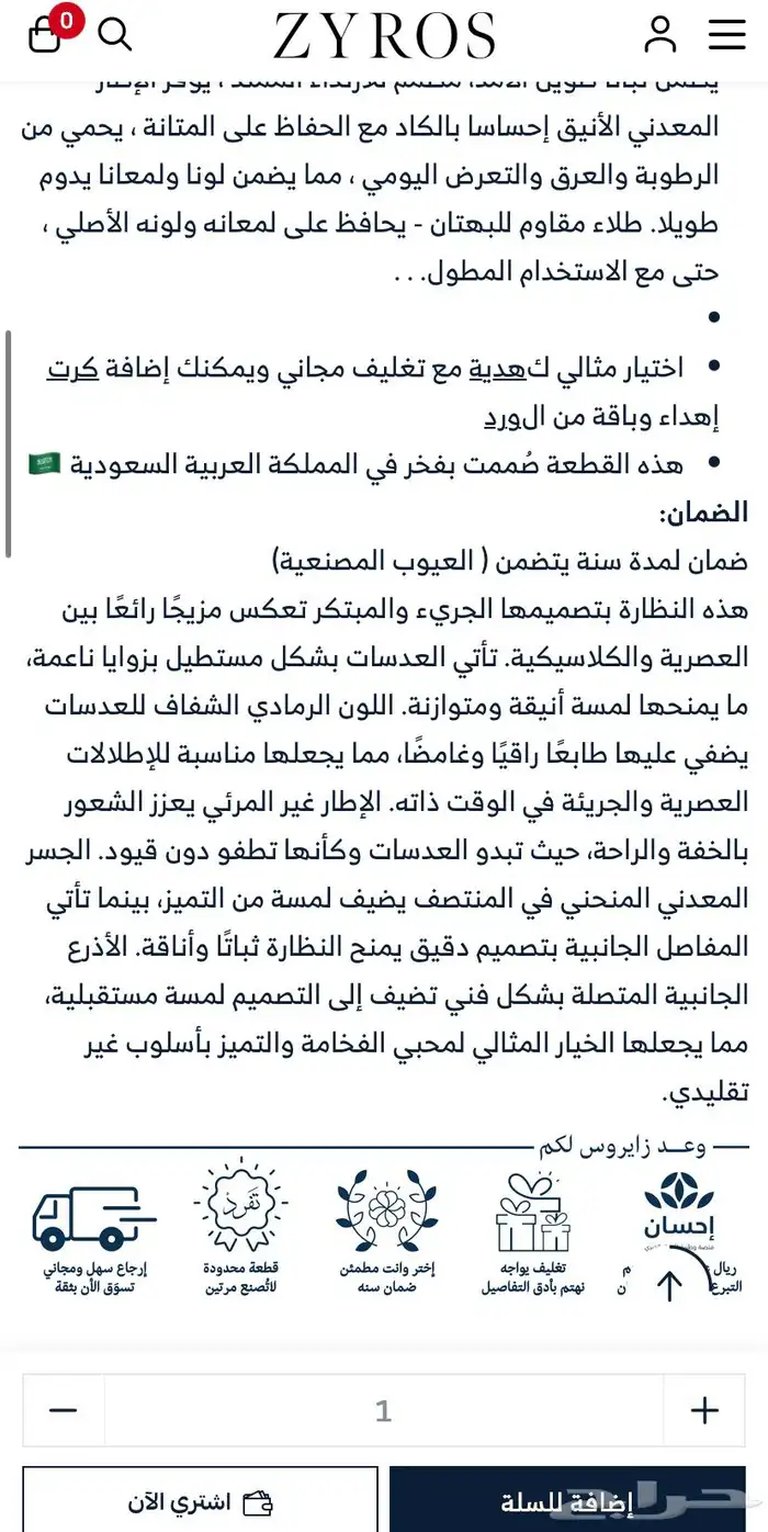 اكسسوارات نسائيه .هداية  ماركات 9