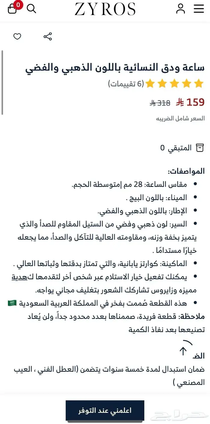 اكسسوارات نسائيه .هداية  ماركات 2