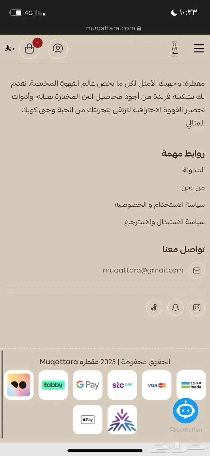 موقع أدوات قهوة جاهز للبيع بتصميم احترافي و جاهز للتشغيل 3