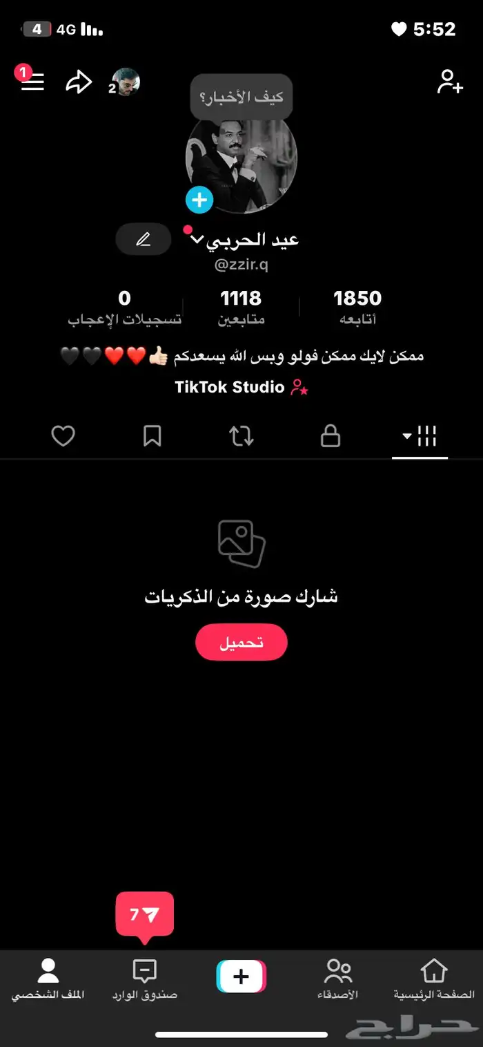 حسابات تيك توك 5