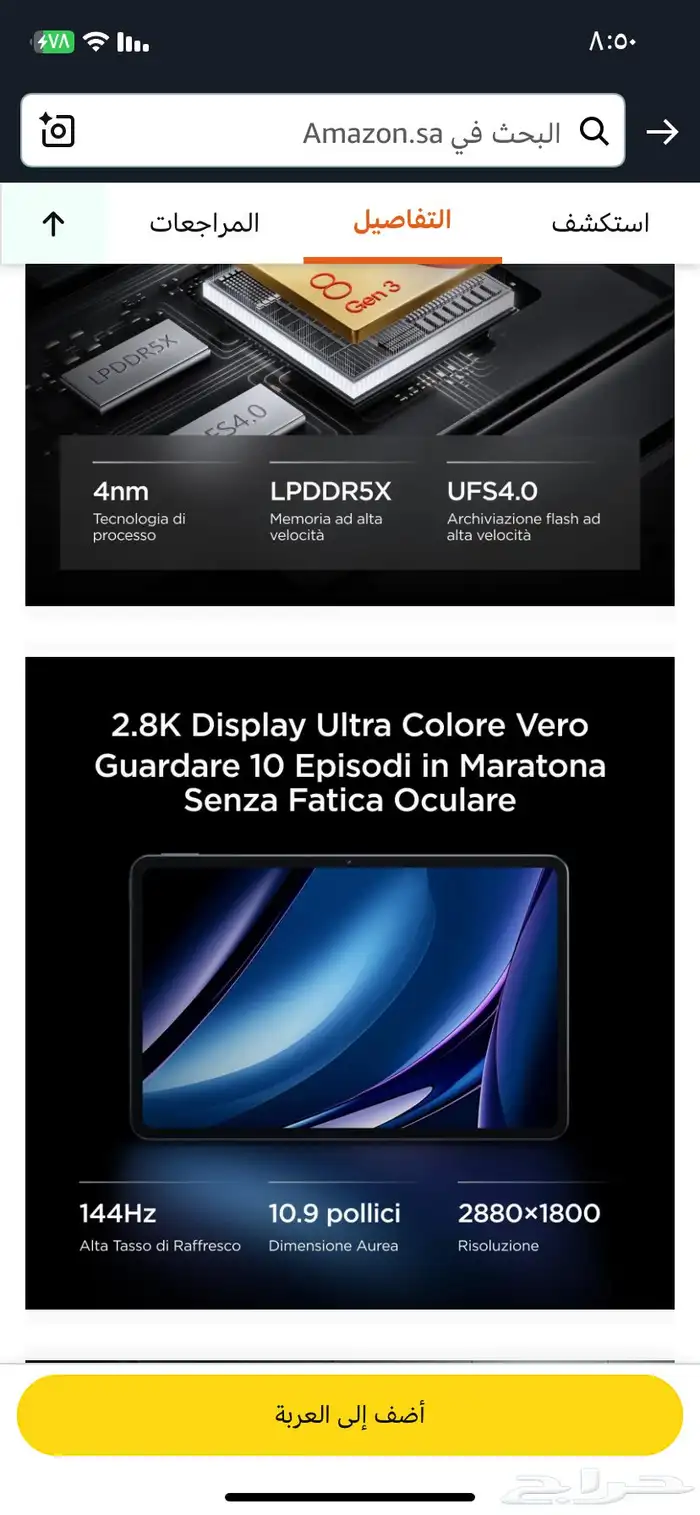 نوبيا ايباد برو 1