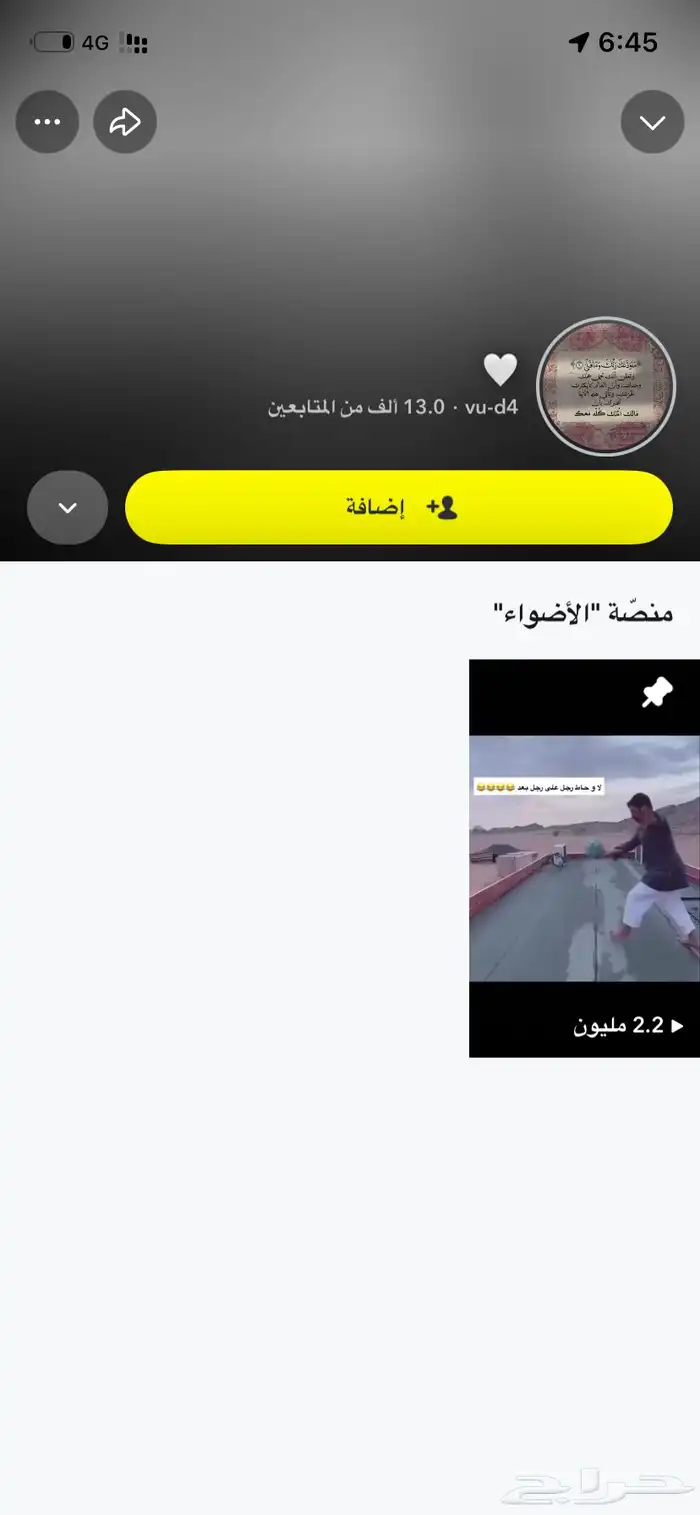 حساب سناب للبيع 0