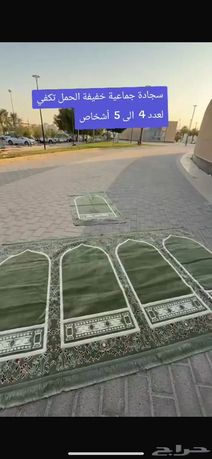 مصلى متنقل 0