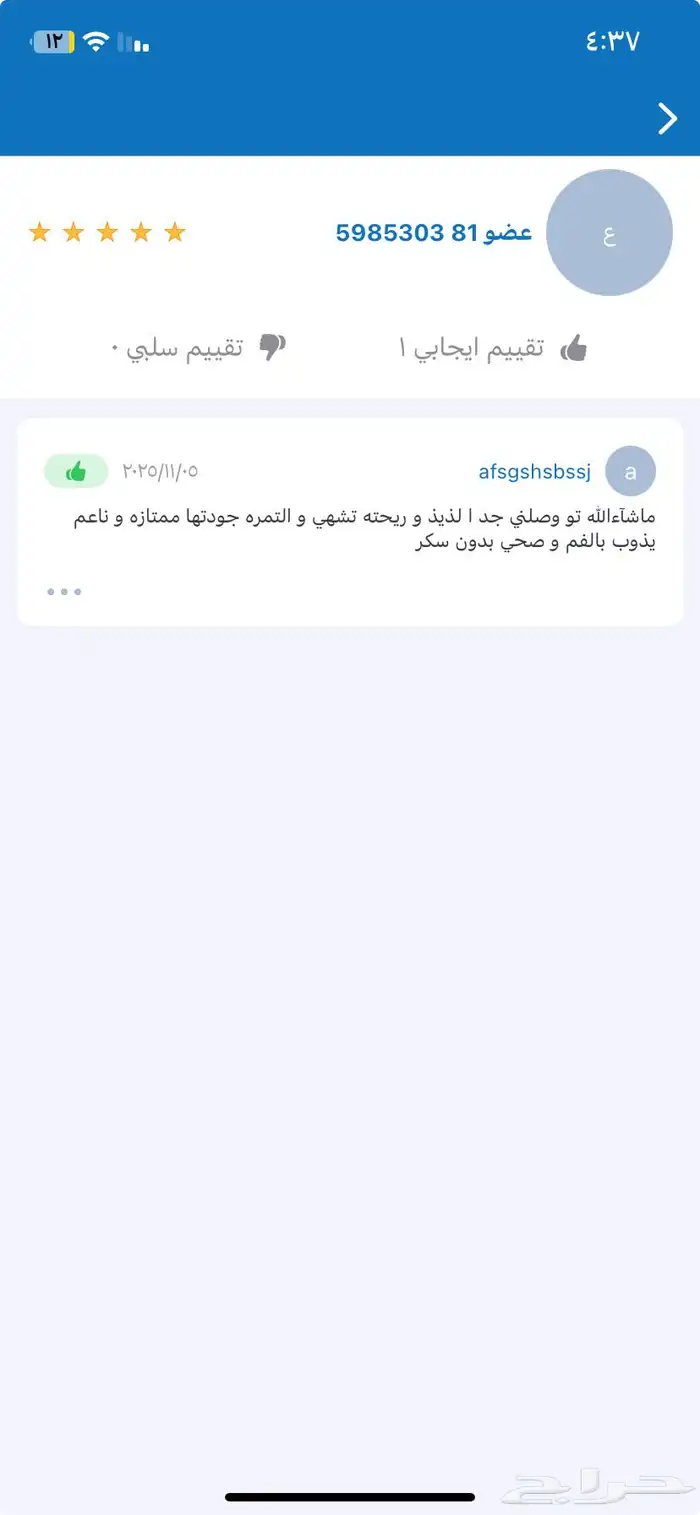 معمول التمر بالسمن البلدي   ناعم هش بدون سكر صحي 6