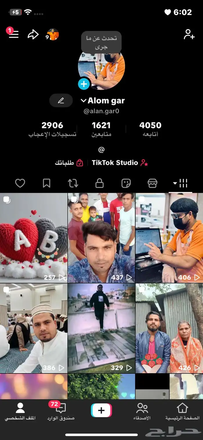 حسابات تيك توك 3