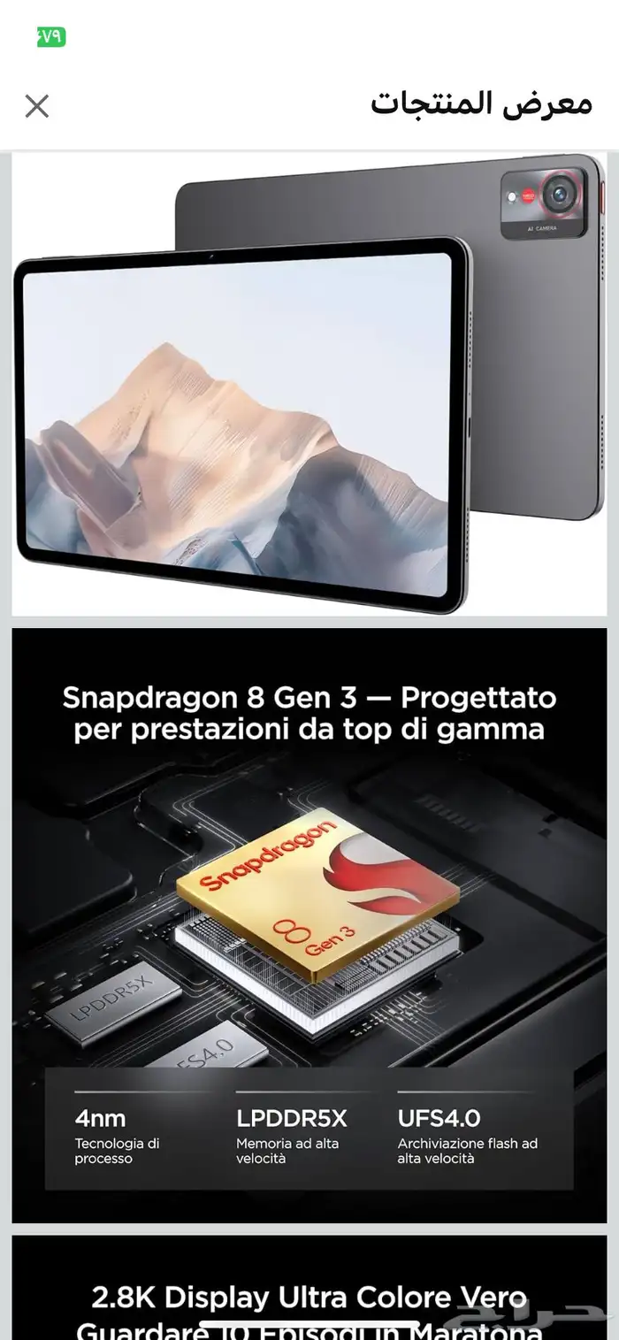 نوبيا ايباد برو 0