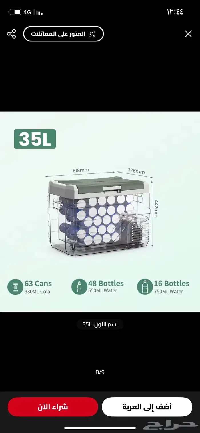 ثلاجة سياره للبيع 0