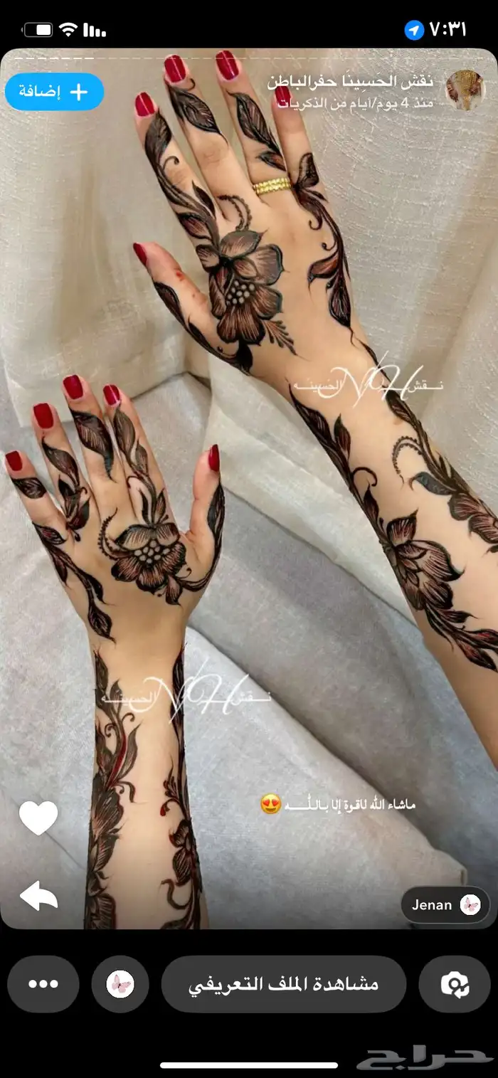 نقش حنا مميزه السعر مناسب الجميع 3