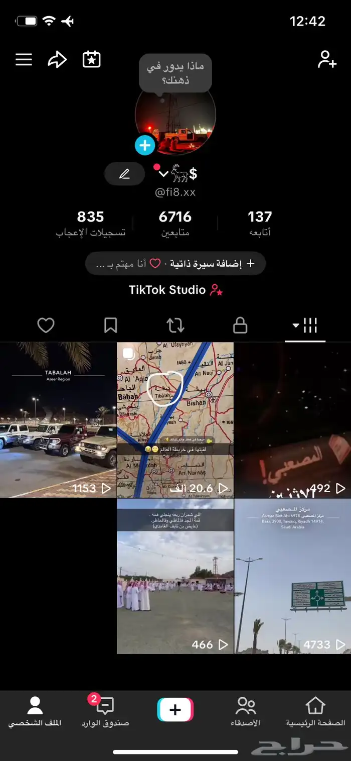 حساب تيك توك الي صامل يتواصل معي 0