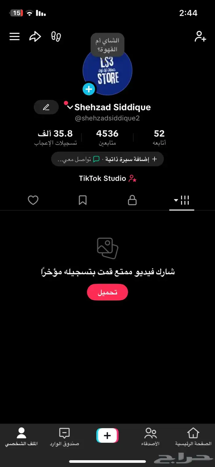 حساي تيك توك 0