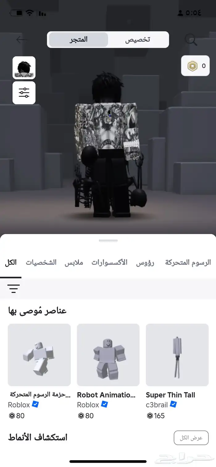 من يشتري حساب 400 روب 0