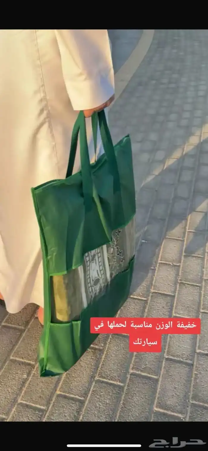 مصلى متنقل 2