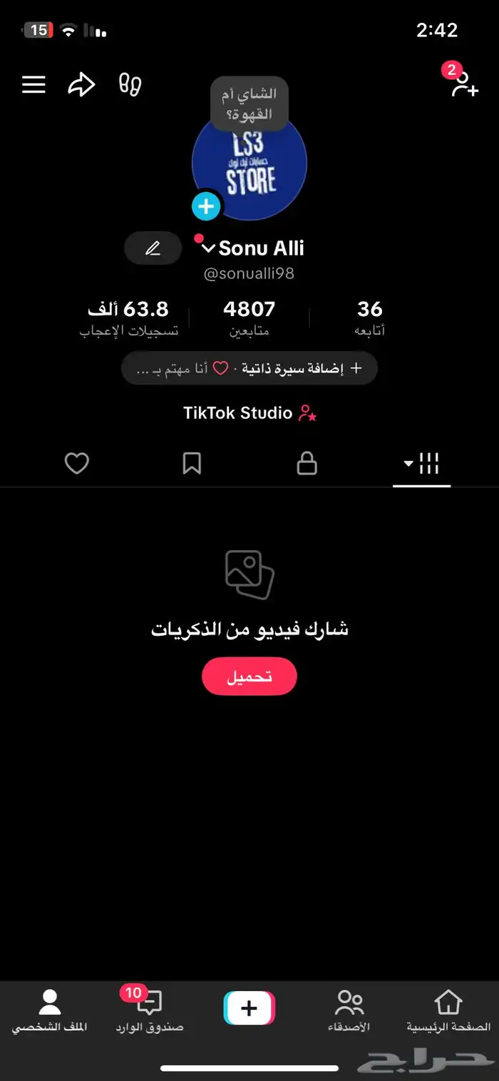 حساي تيك توك 1