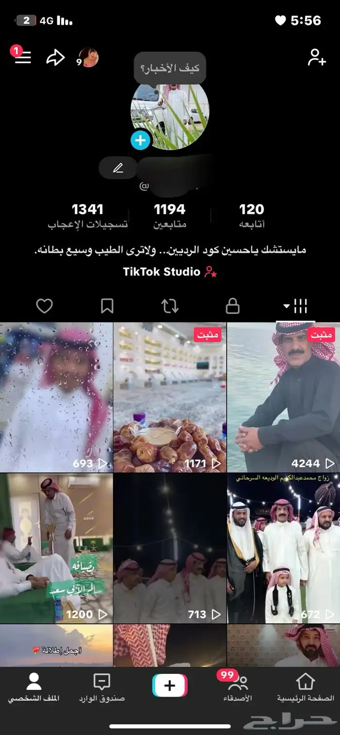 حسابات تيك توك 2