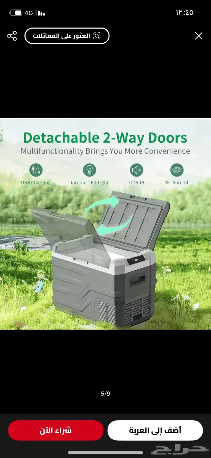 ثلاجة سياره للبيع 1