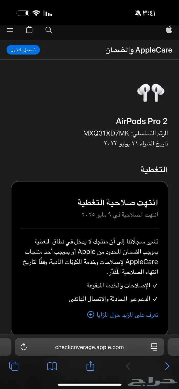 AirPods Pro 2 3