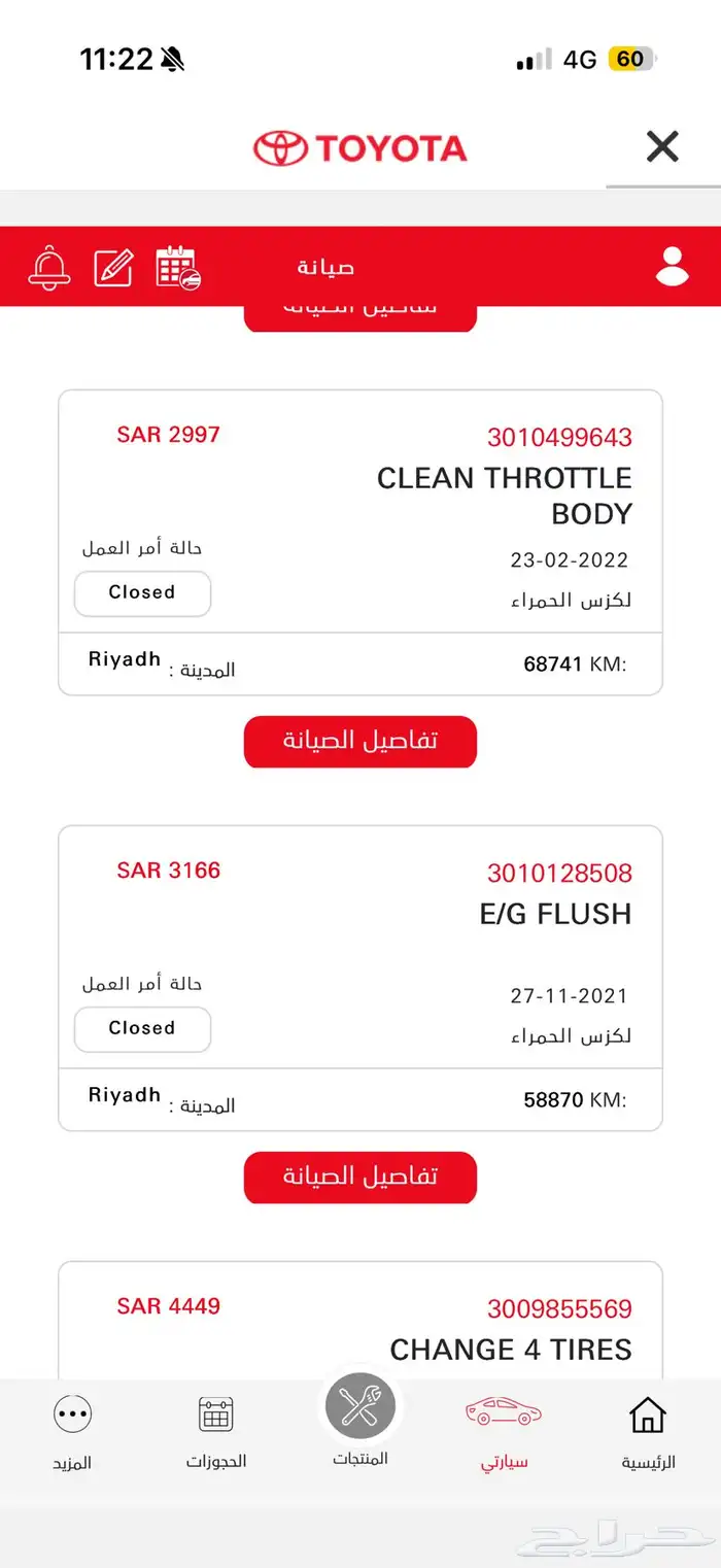 جيب لكزس LX570. 2020 28