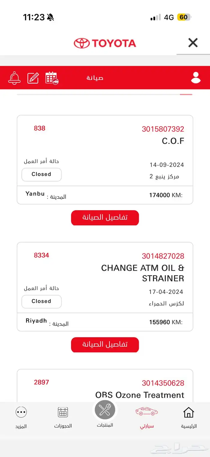 جيب لكزس LX570. 2020 22