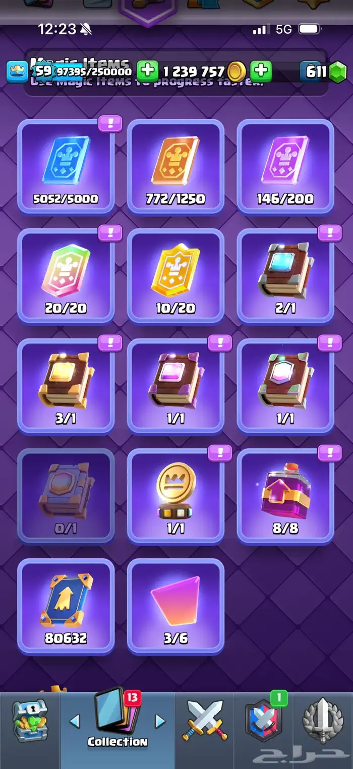 حساب كلاس رويال قوي لفل 59 0