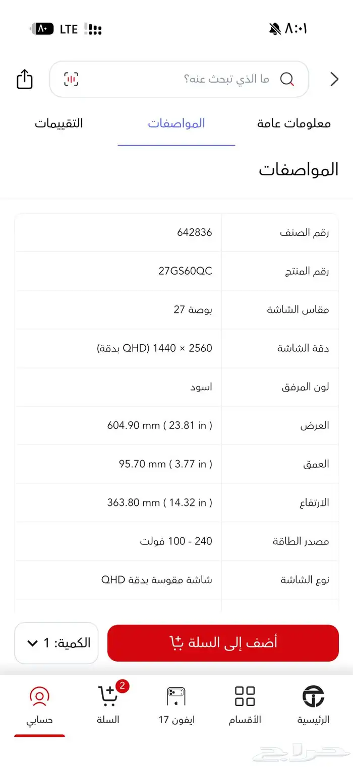 شاشة الألعاب مع كرسي وطاولة 4