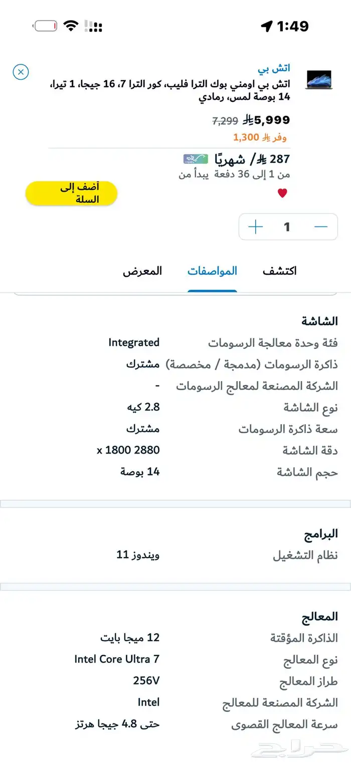 جديد بكرتونه لم يفتح من اكسترا 6