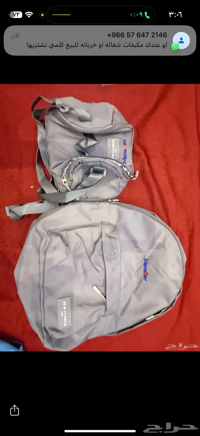 عندي شنط مدرسيه للبيع 9