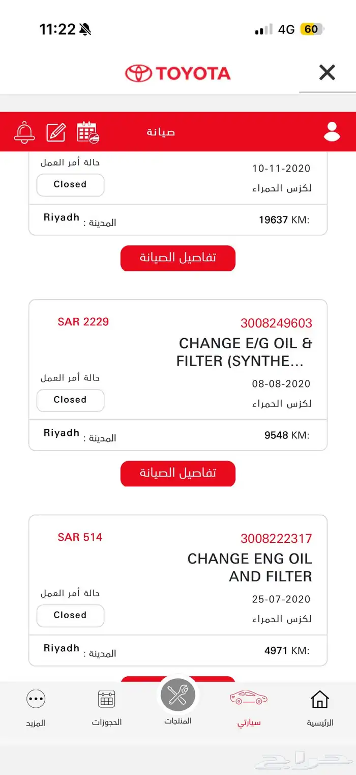 جيب لكزس LX570. 2020 29