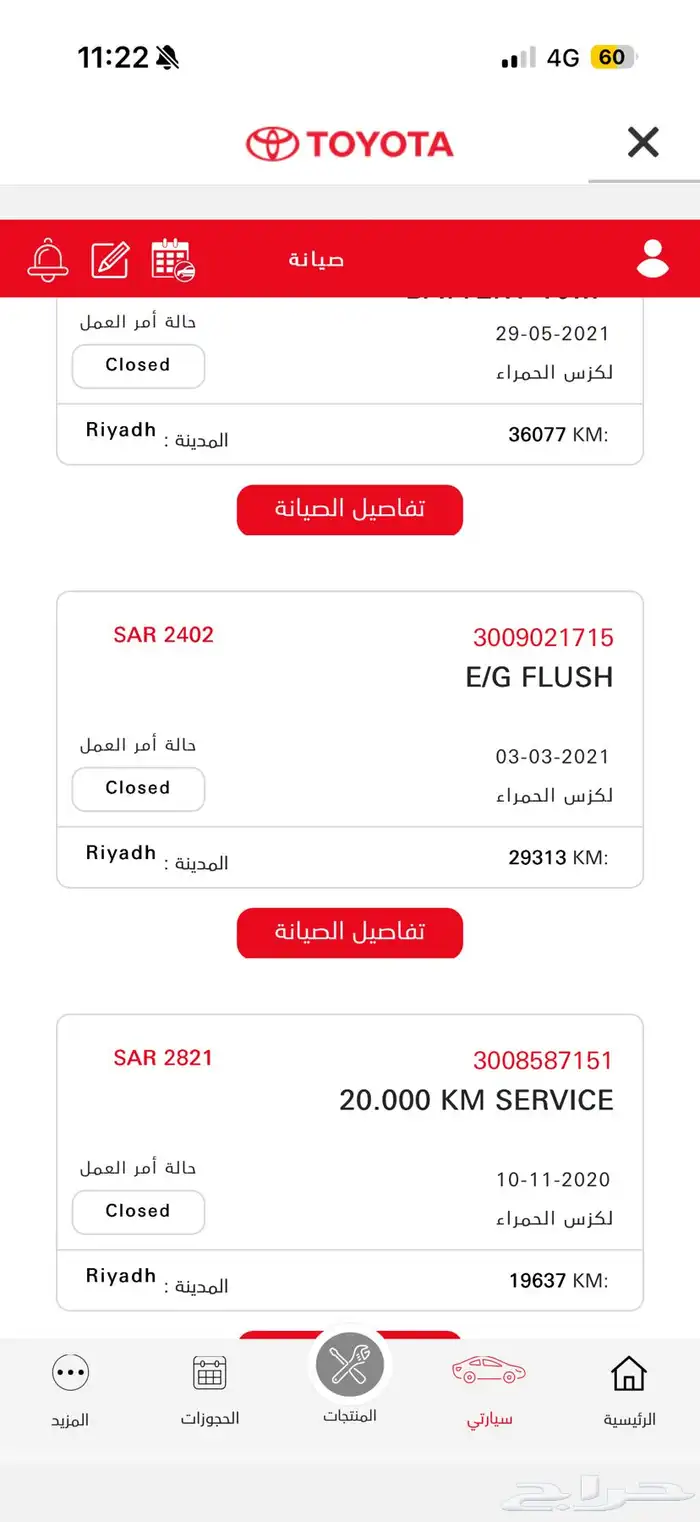 جيب لكزس LX570. 2020 26
