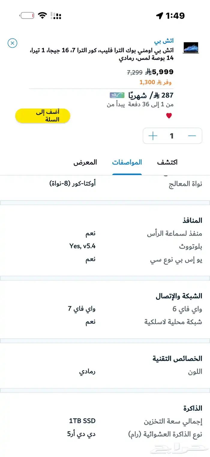 جديد بكرتونه لم يفتح من اكسترا 5