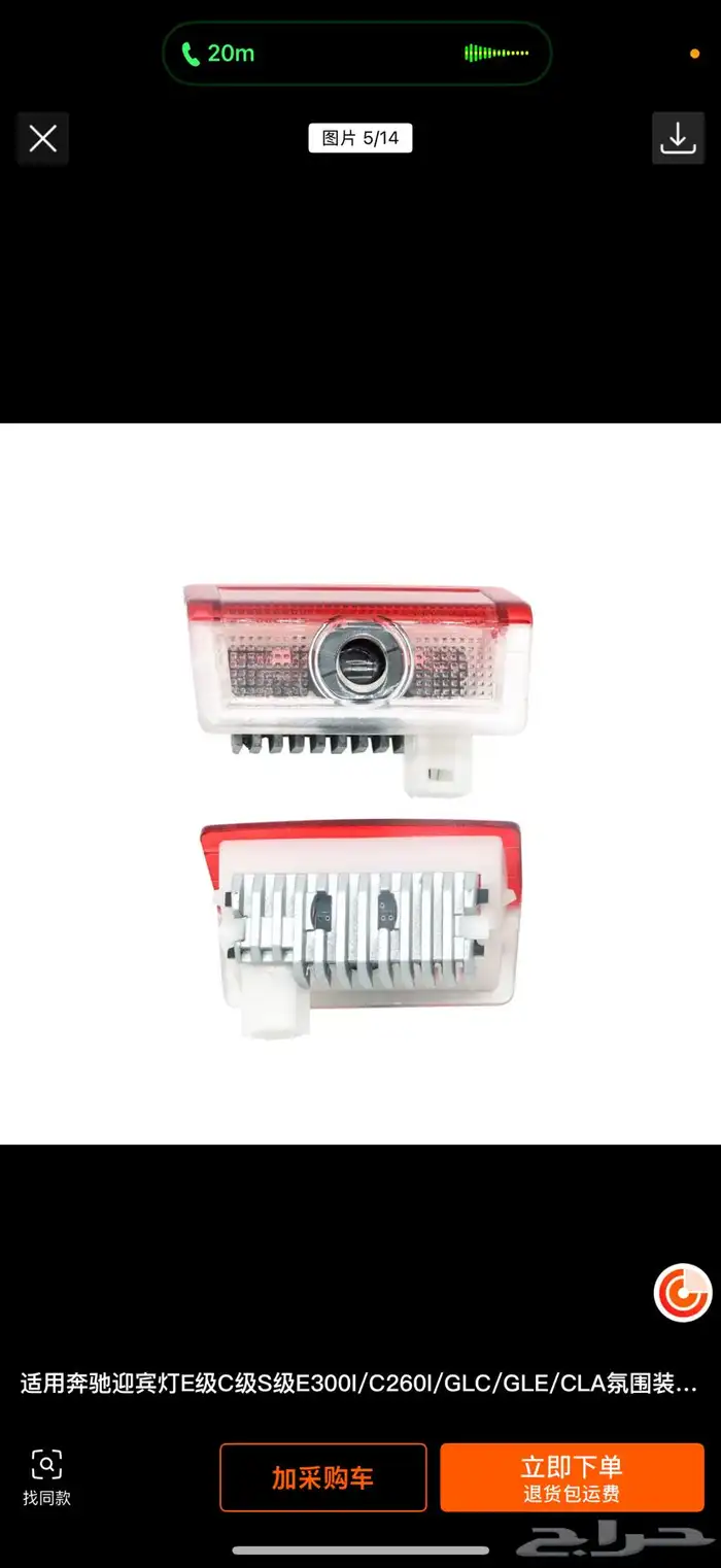 لمبات ابواب مرسيدس 1